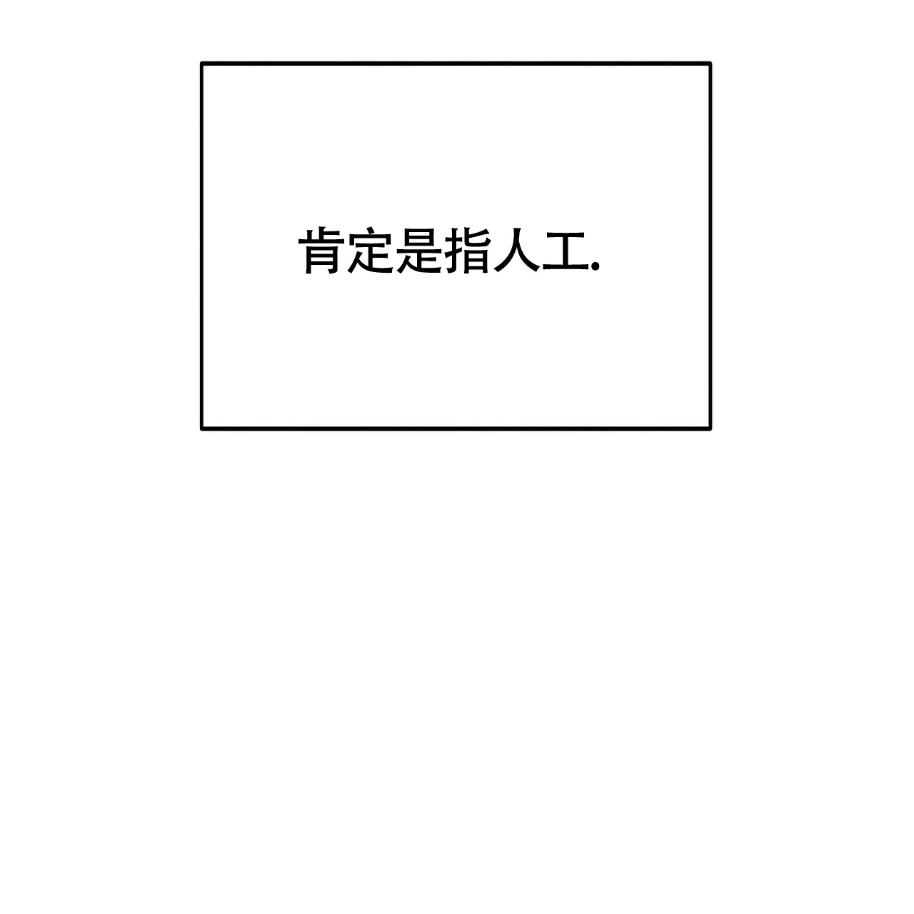 《校园陷阱》第17话 第68页