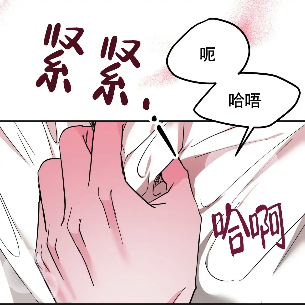 《校园陷阱》第17话 第47页