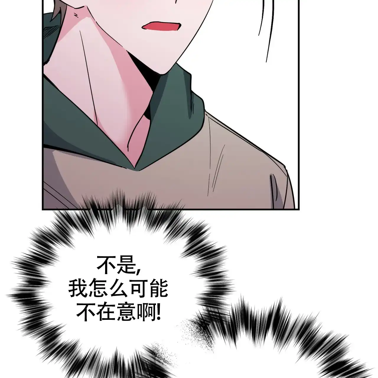 《校园陷阱》第17话 第7页
