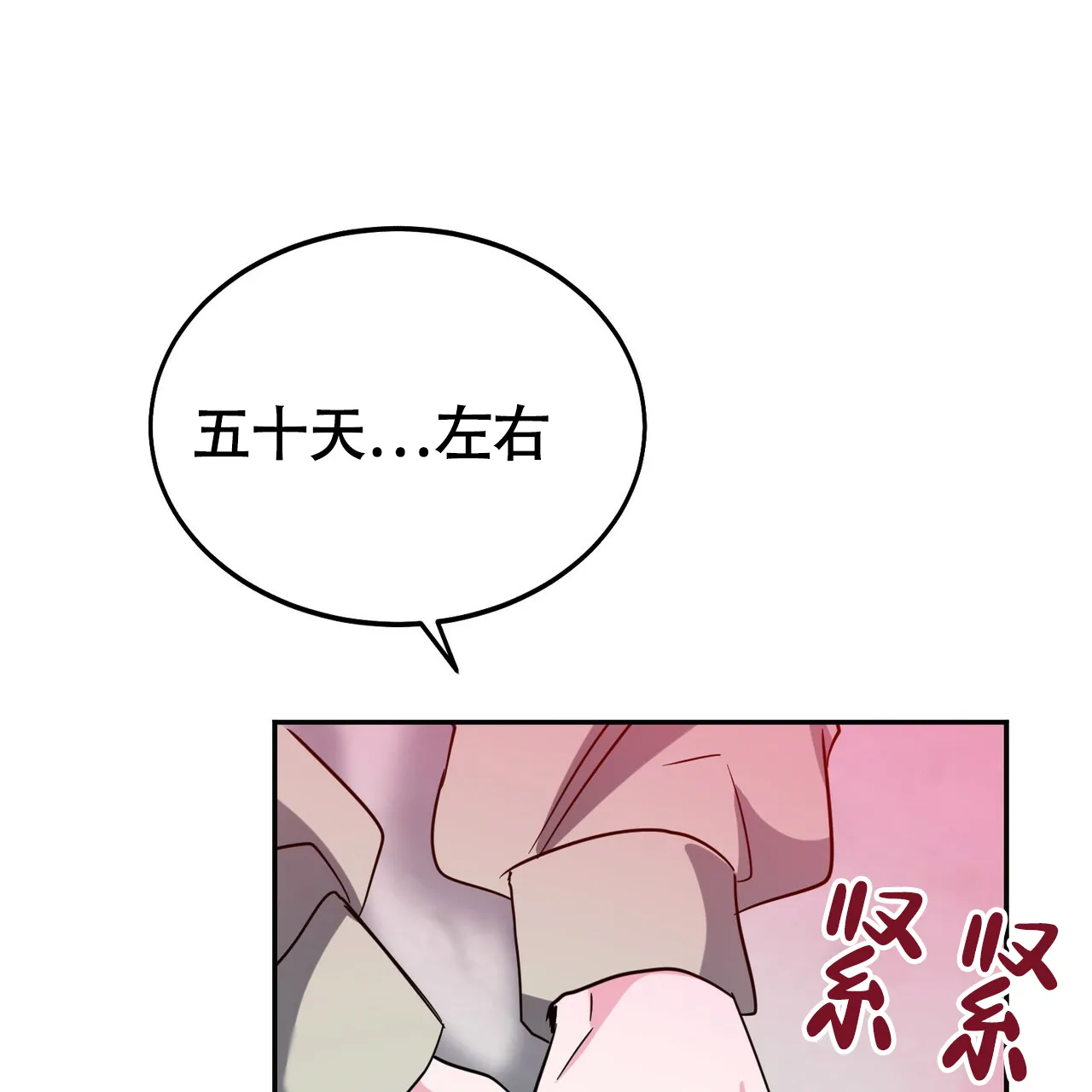 《校园陷阱》第17话 第12页