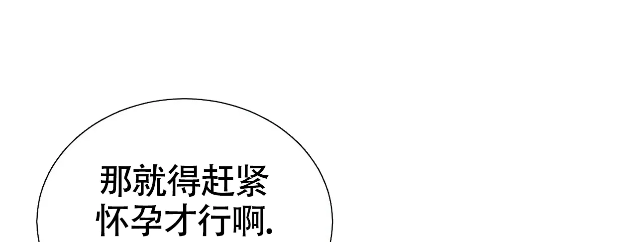 《校园陷阱》第17话 第53页