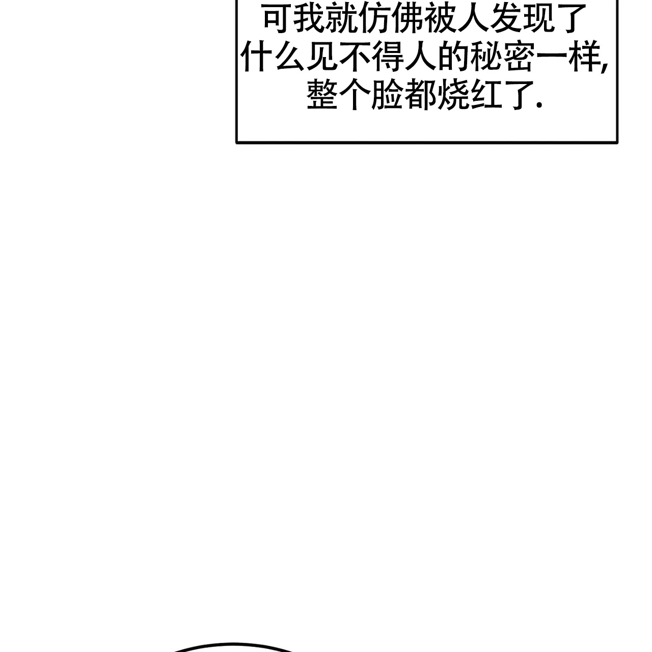 《校园陷阱》第17话 第17页