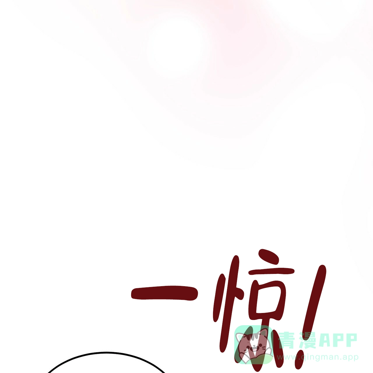 《校园陷阱》第17话 第56页