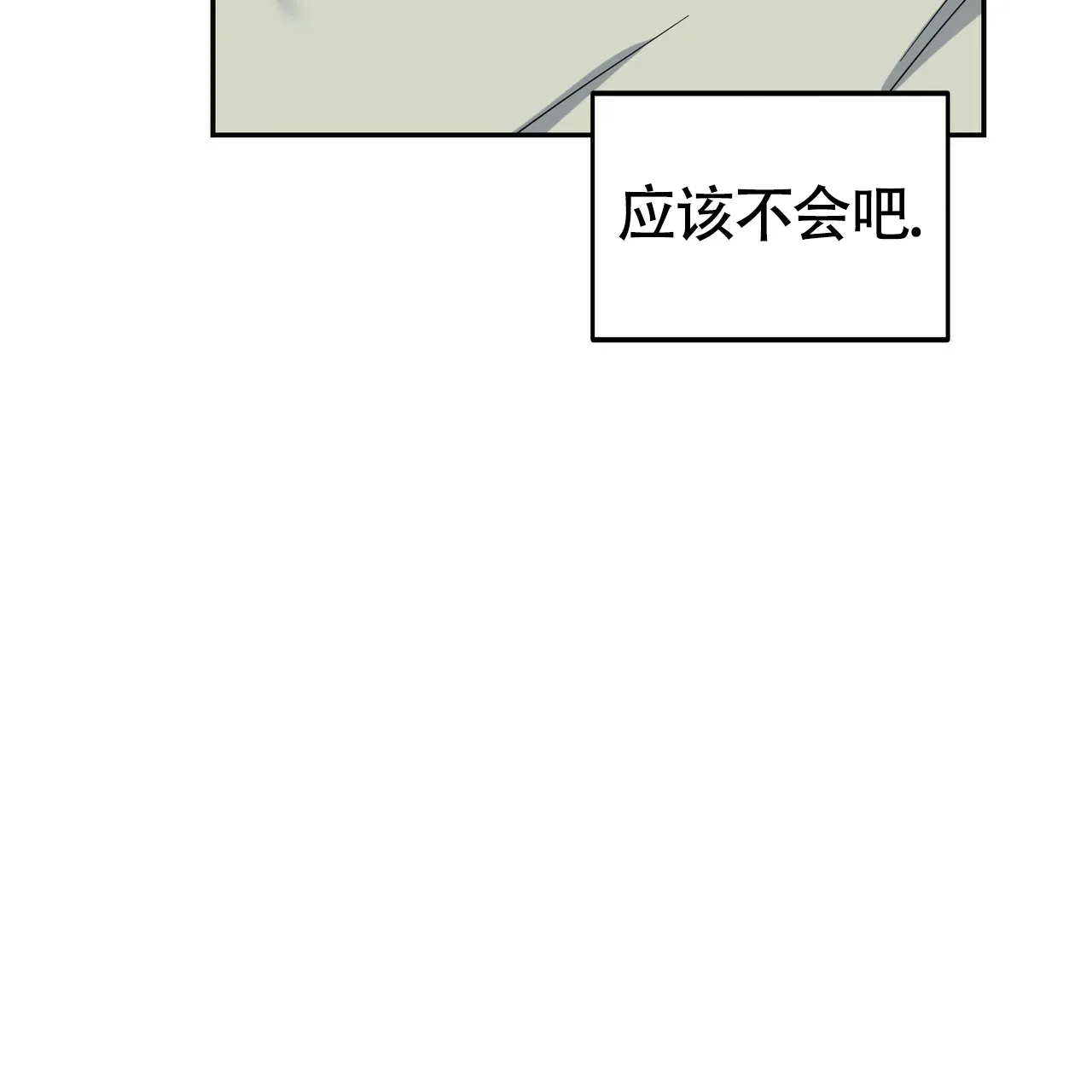 《校园陷阱》第17话 第67页