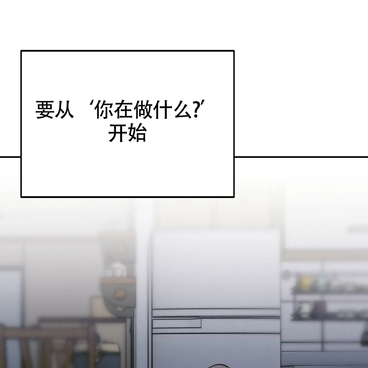《校园陷阱》第18话 第57页