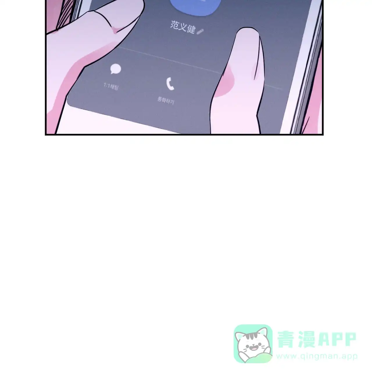 《校园陷阱》第18话 第56页