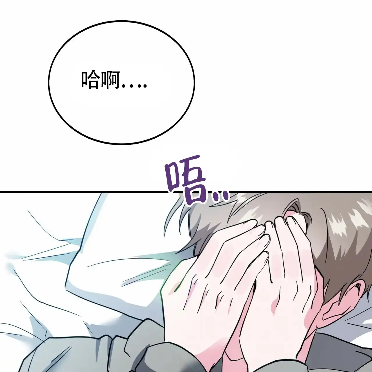 《校园陷阱》第18话 第2页