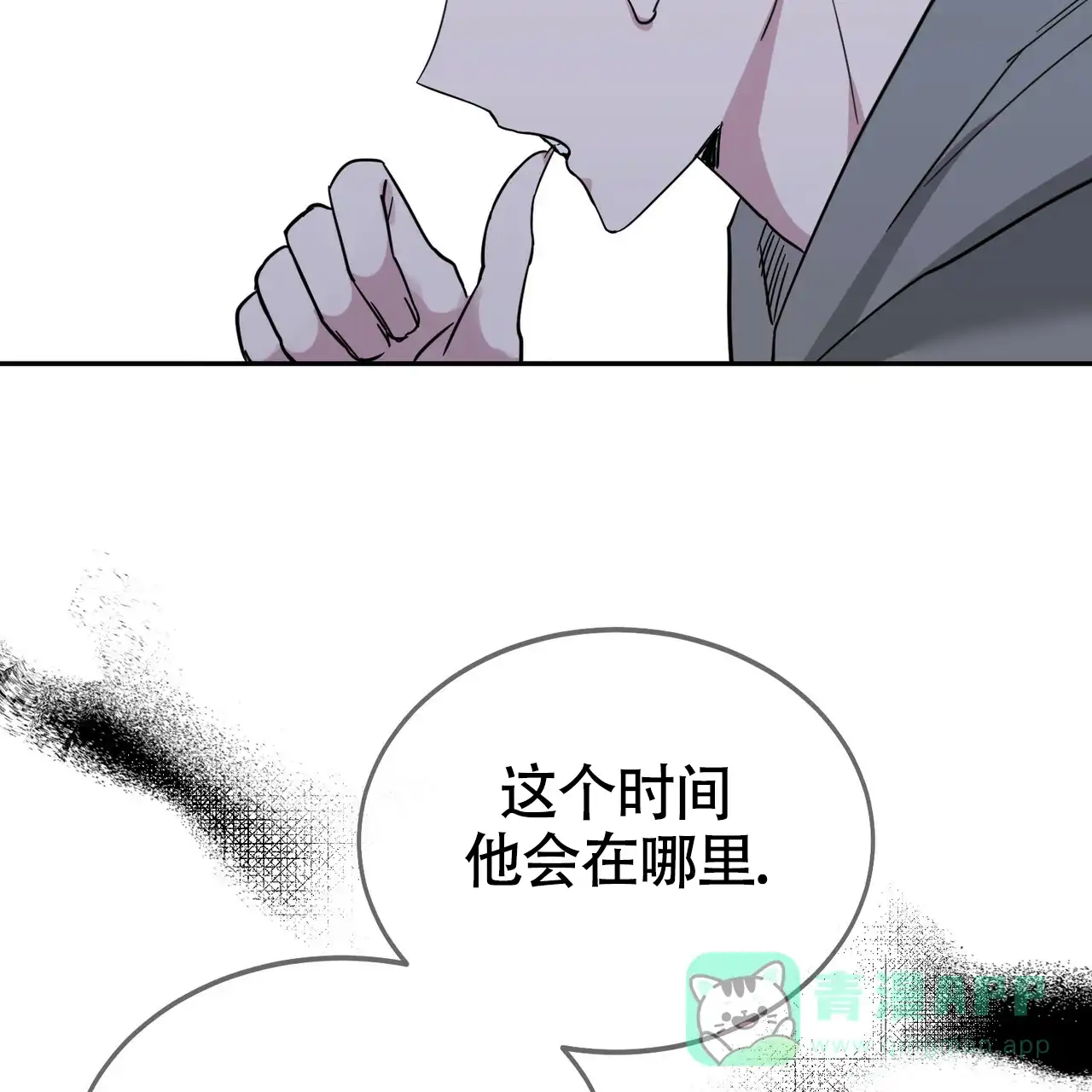 《校园陷阱》第18话 第61页