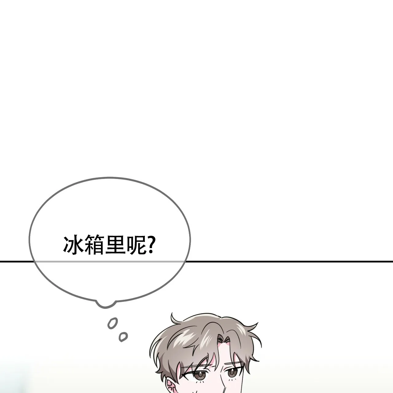 《校园陷阱》第18话 第15页