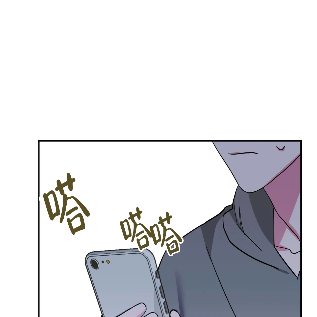 《校园陷阱》第18话 第72页