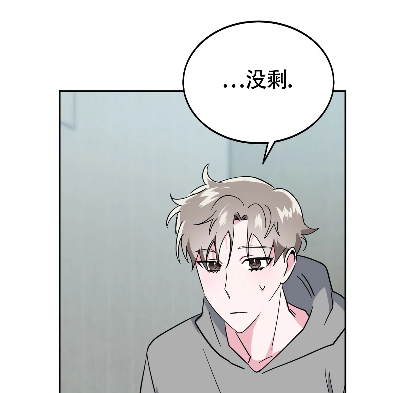 《校园陷阱》第18话 第13页