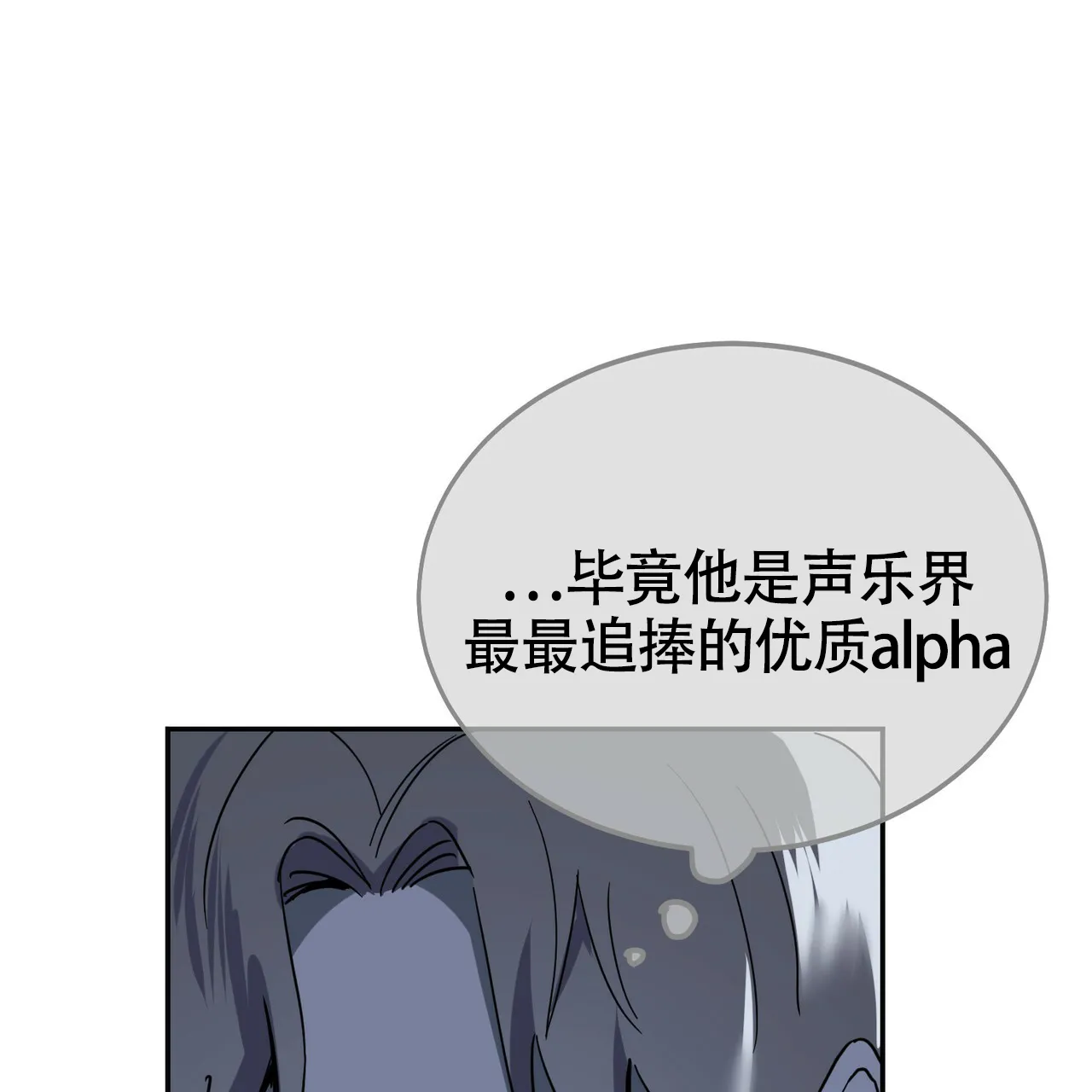 《校园陷阱》第19话 第62页