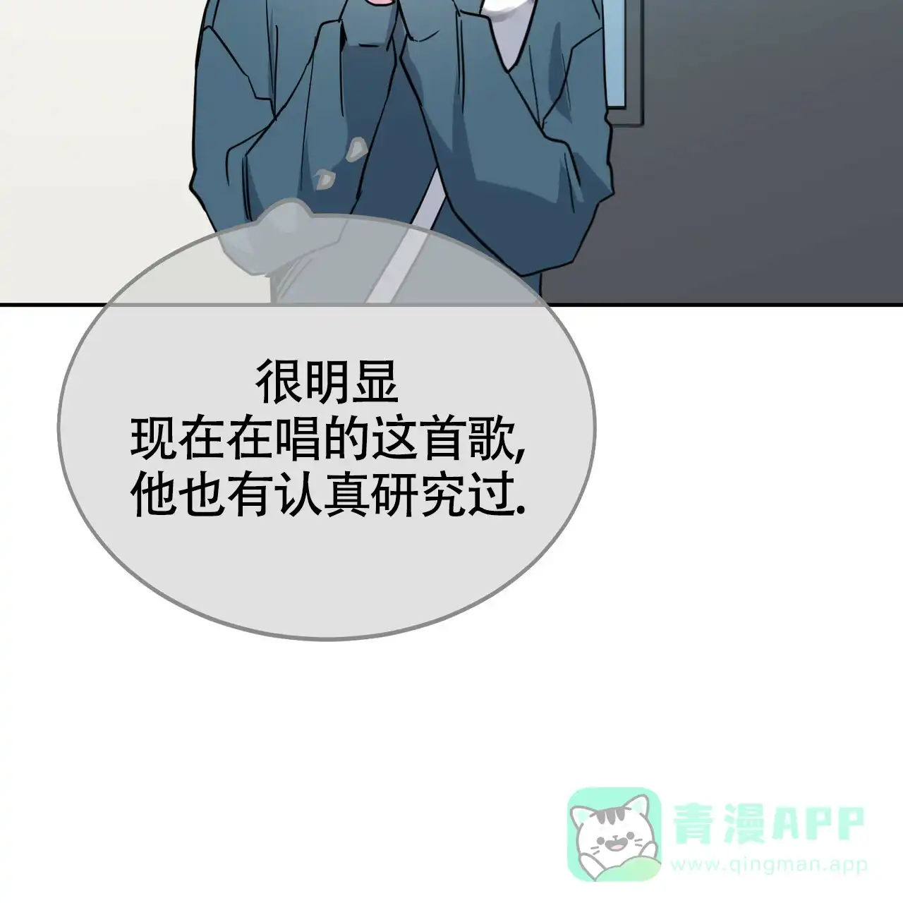 《校园陷阱》第19话 第61页