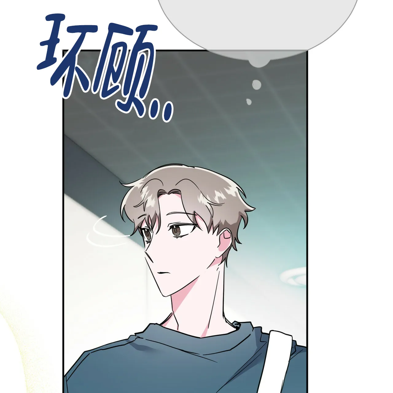 《校园陷阱》第19话 第27页