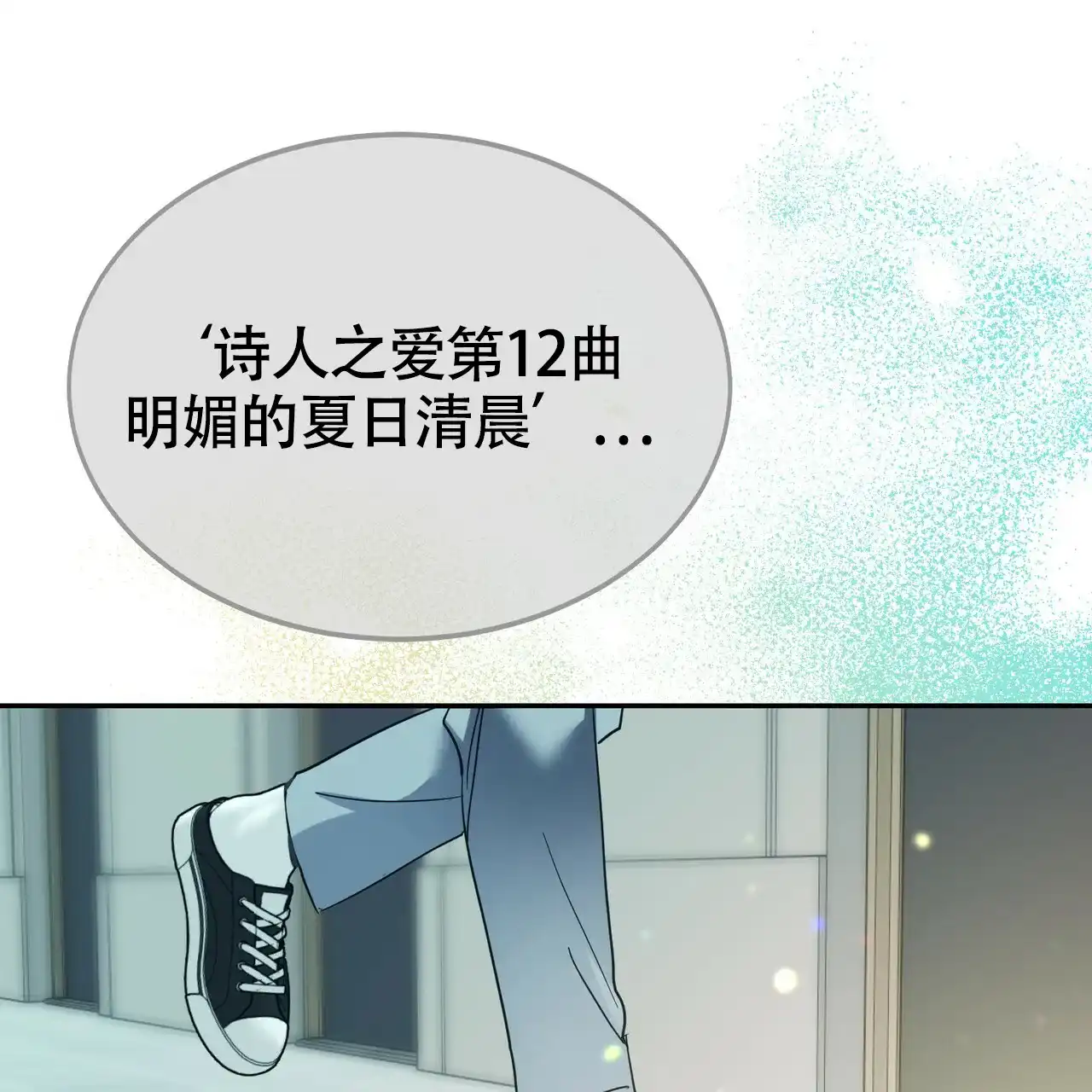 《校园陷阱》第19话 第33页