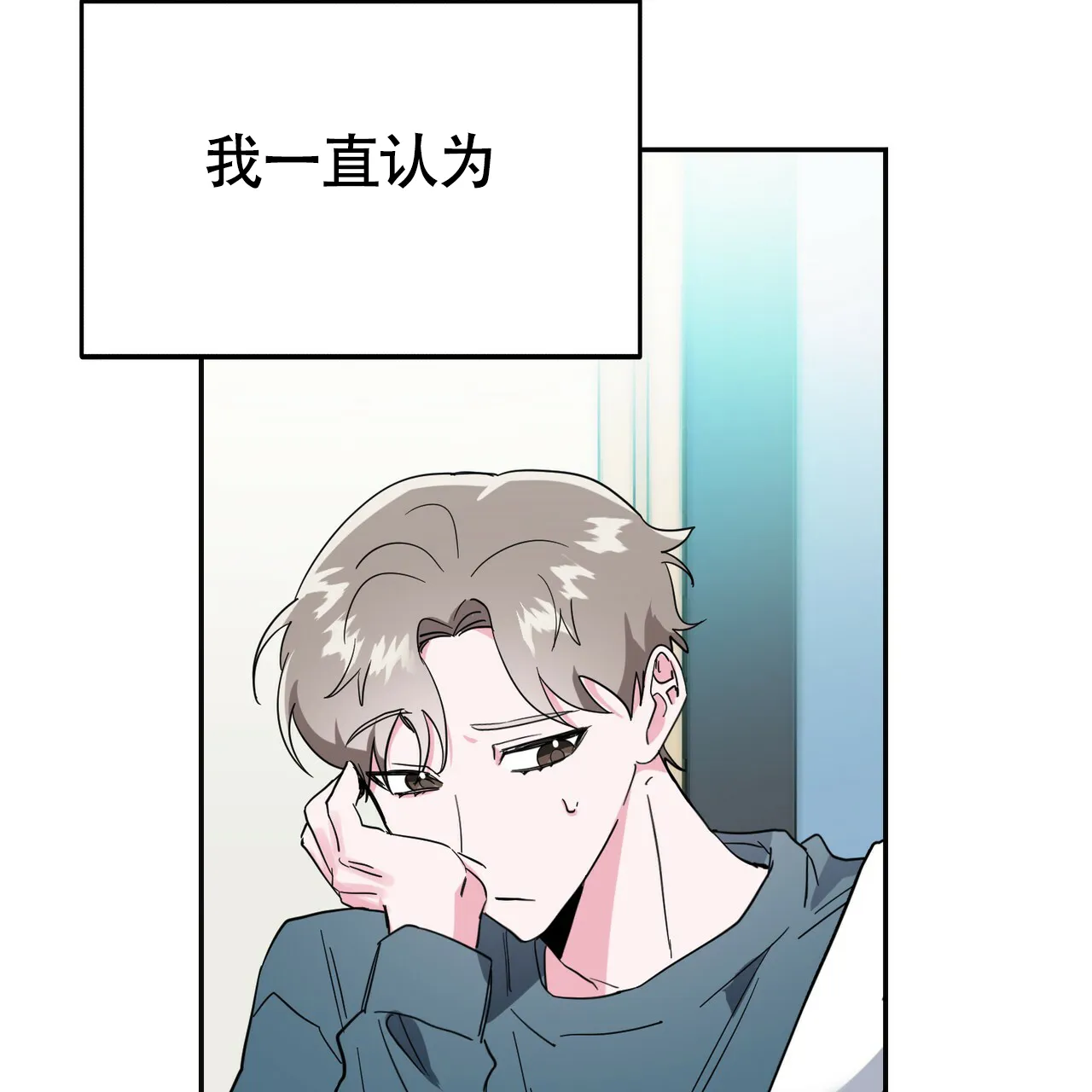 《校园陷阱》第19话 第50页