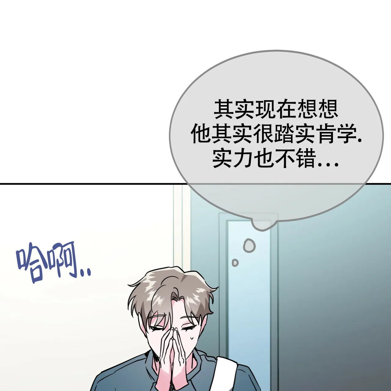 《校园陷阱》第19话 第60页