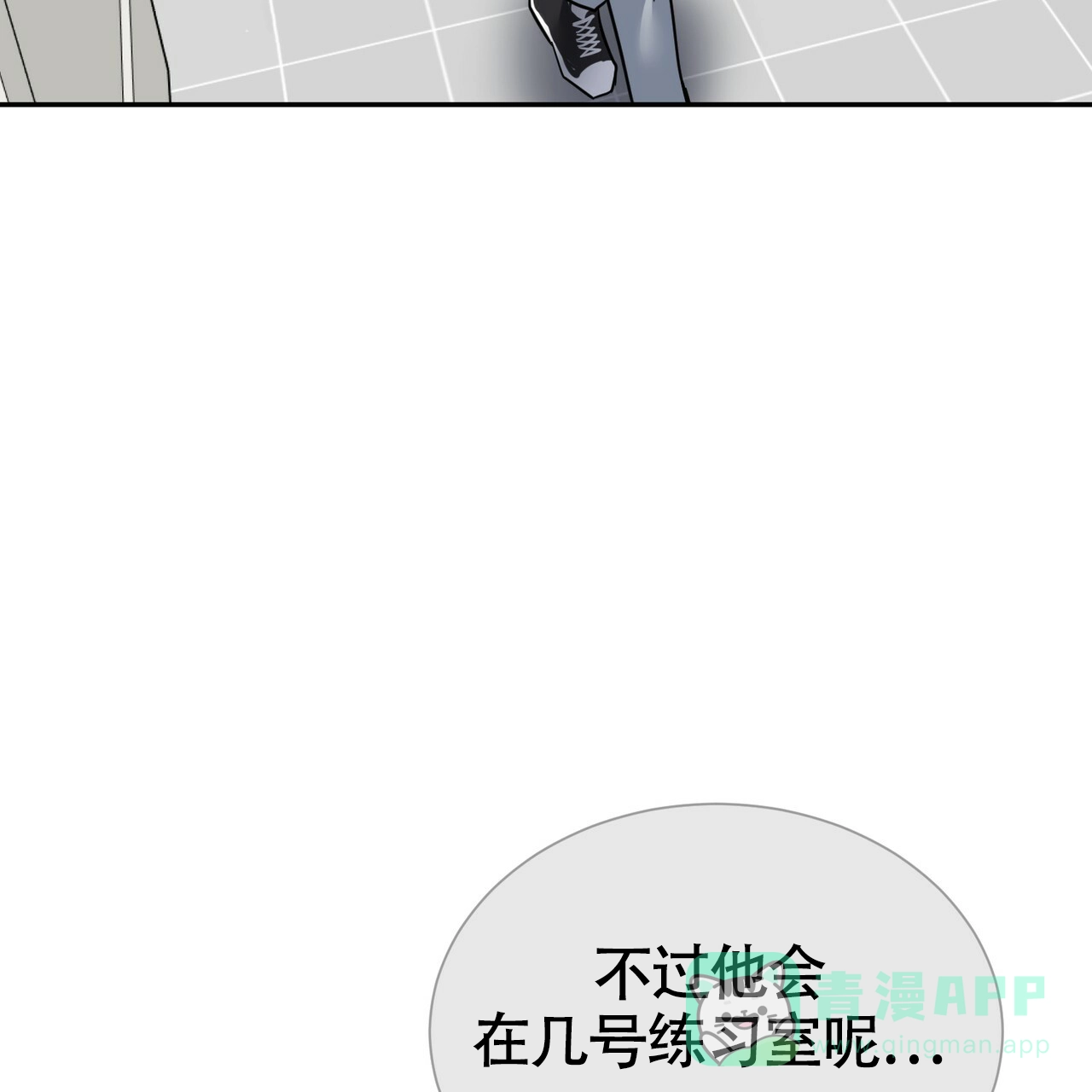 《校园陷阱》第19话 第26页
