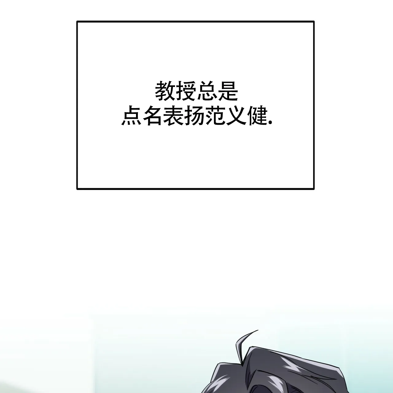 《校园陷阱》第19话 第47页