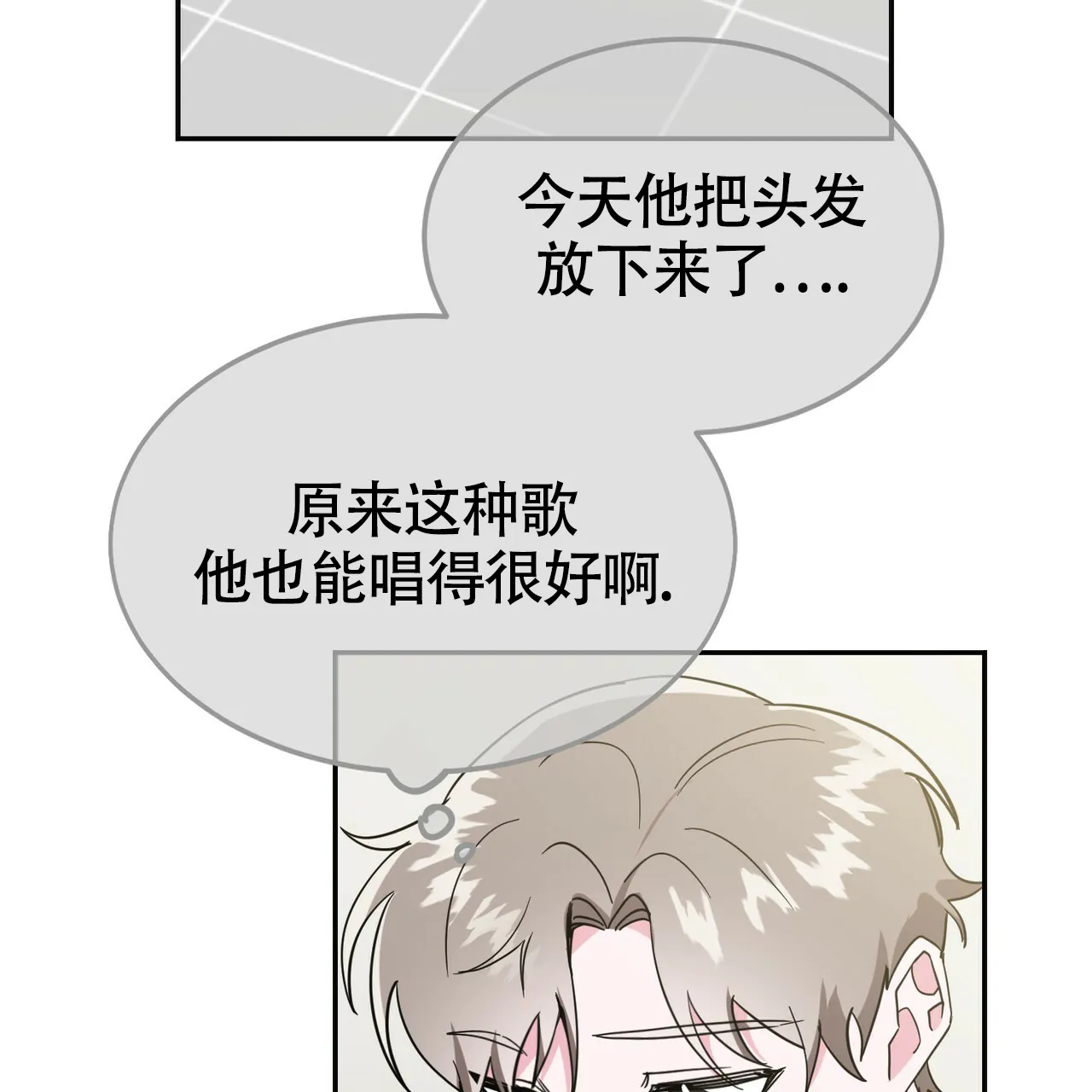 《校园陷阱》第19话 第43页