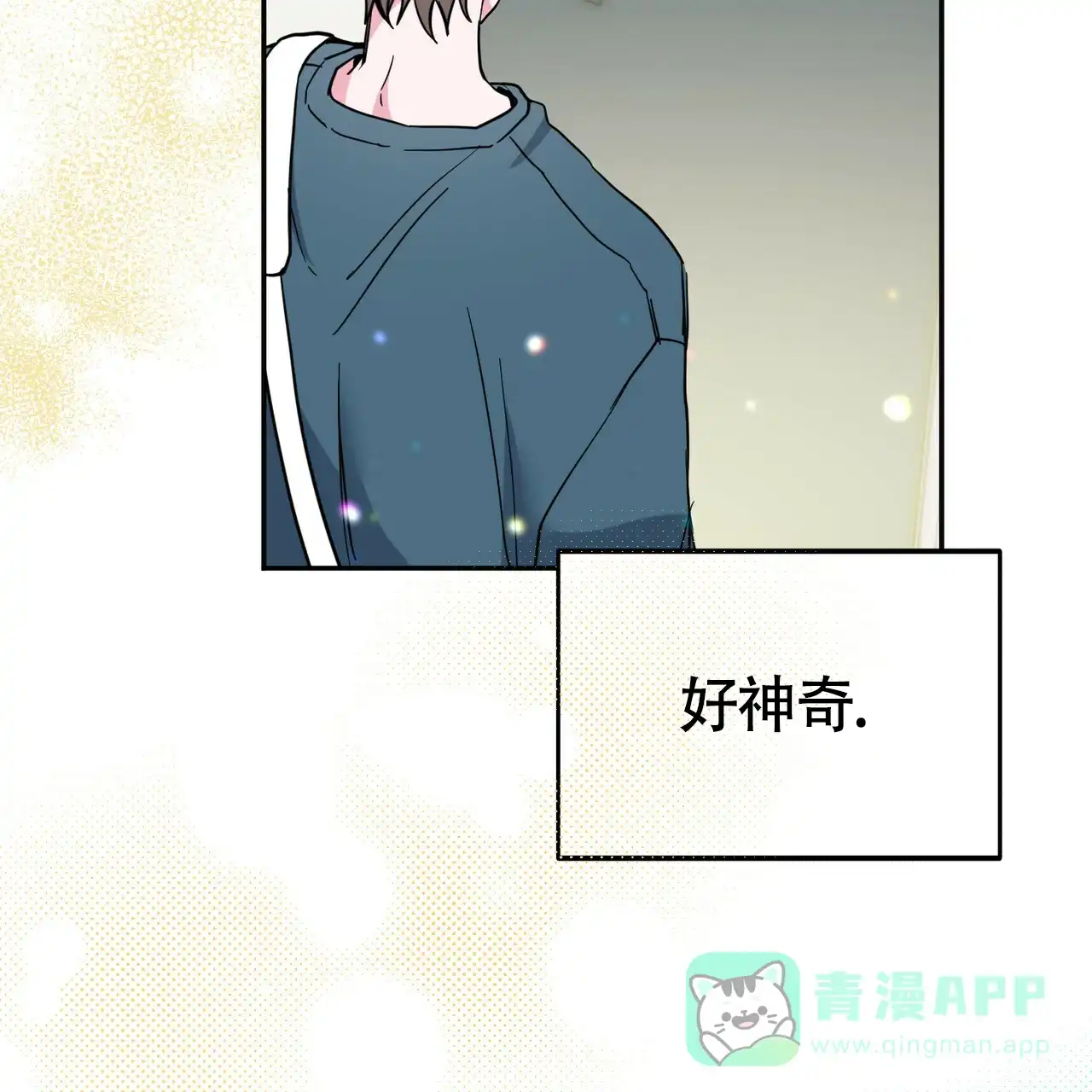 《校园陷阱》第19话 第36页
