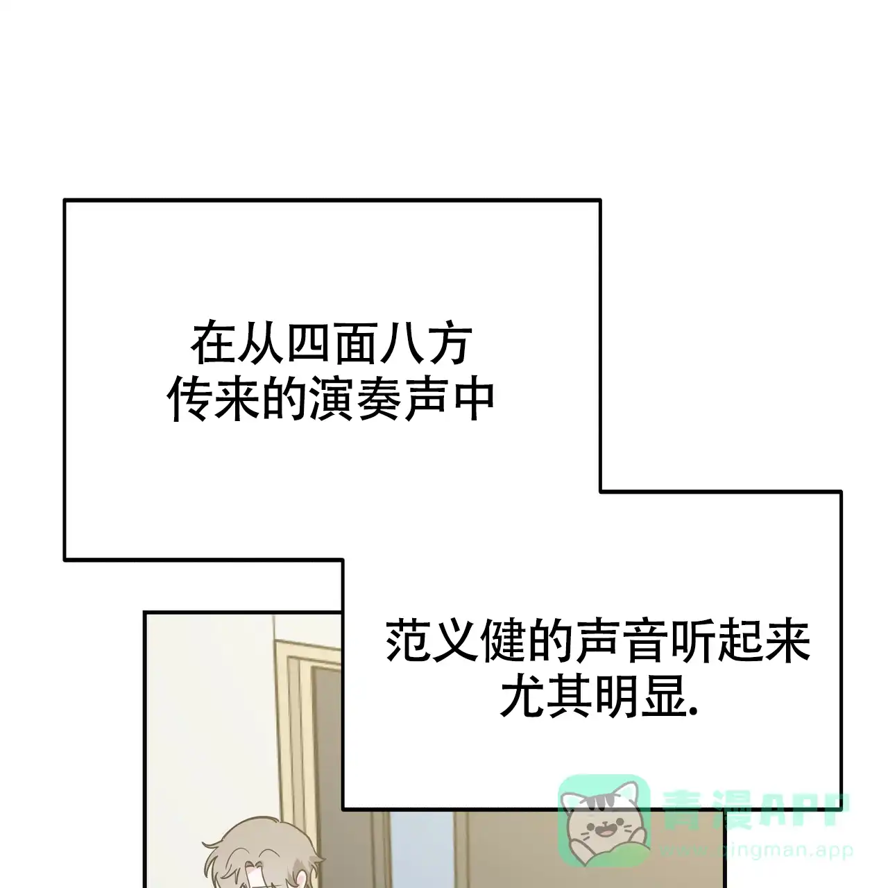 《校园陷阱》第19话 第41页