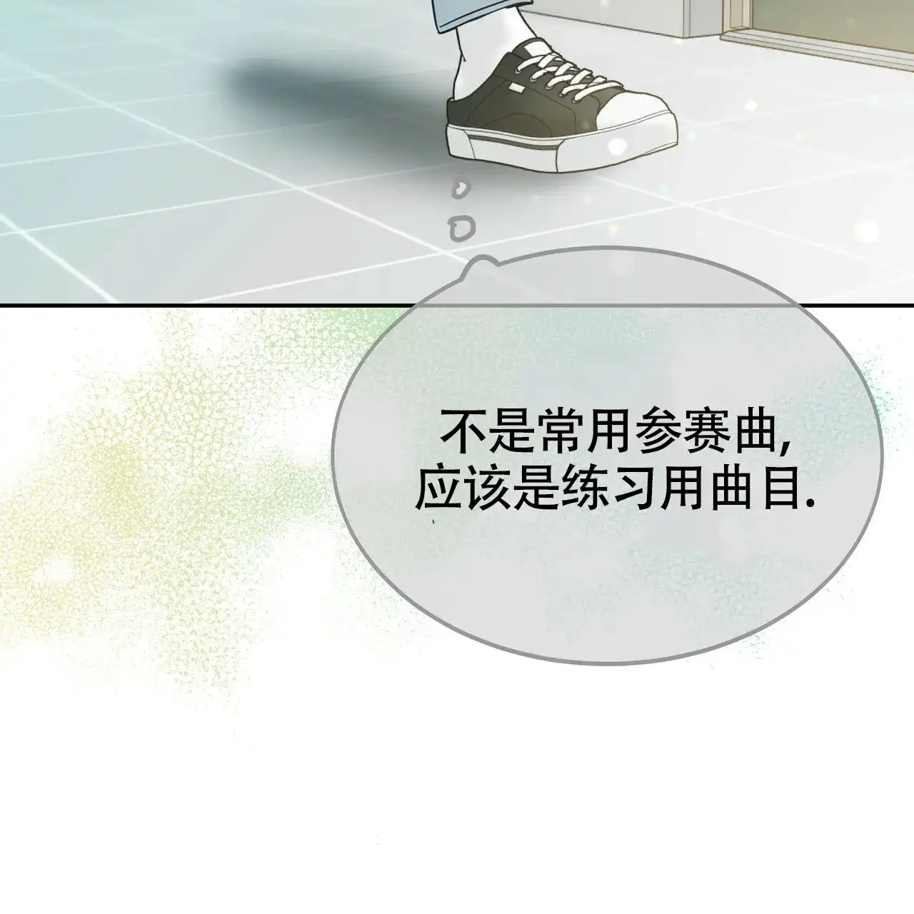 《校园陷阱》第19话 第34页