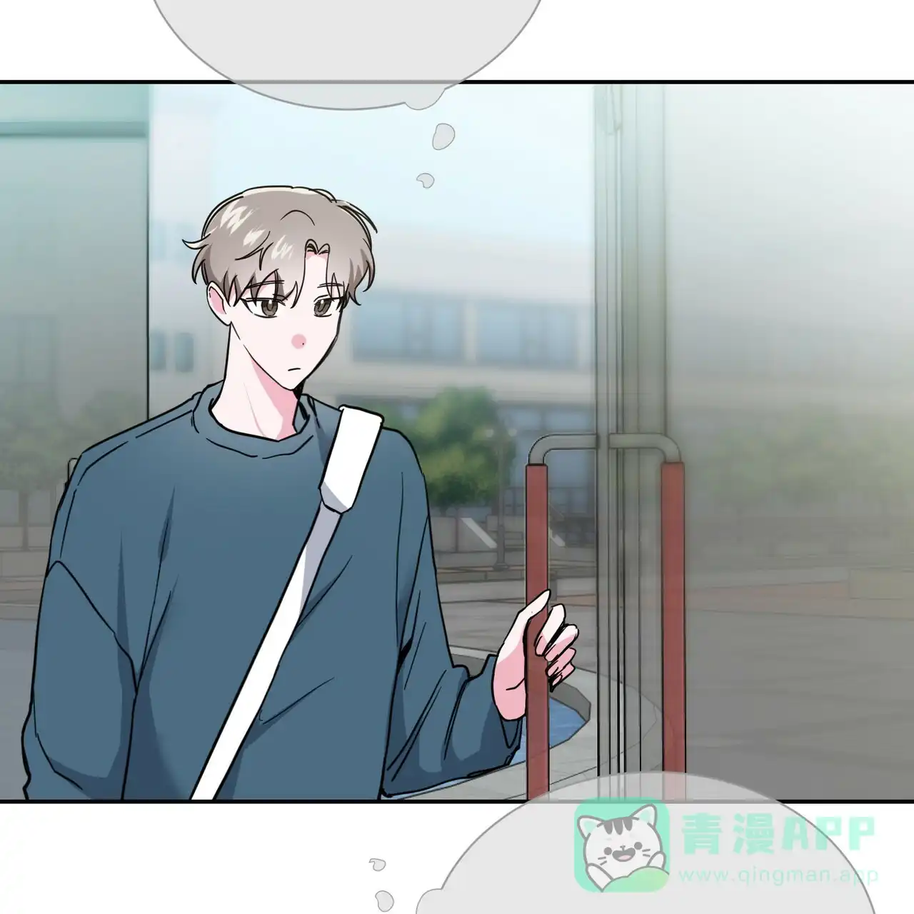《校园陷阱》第19话 第21页