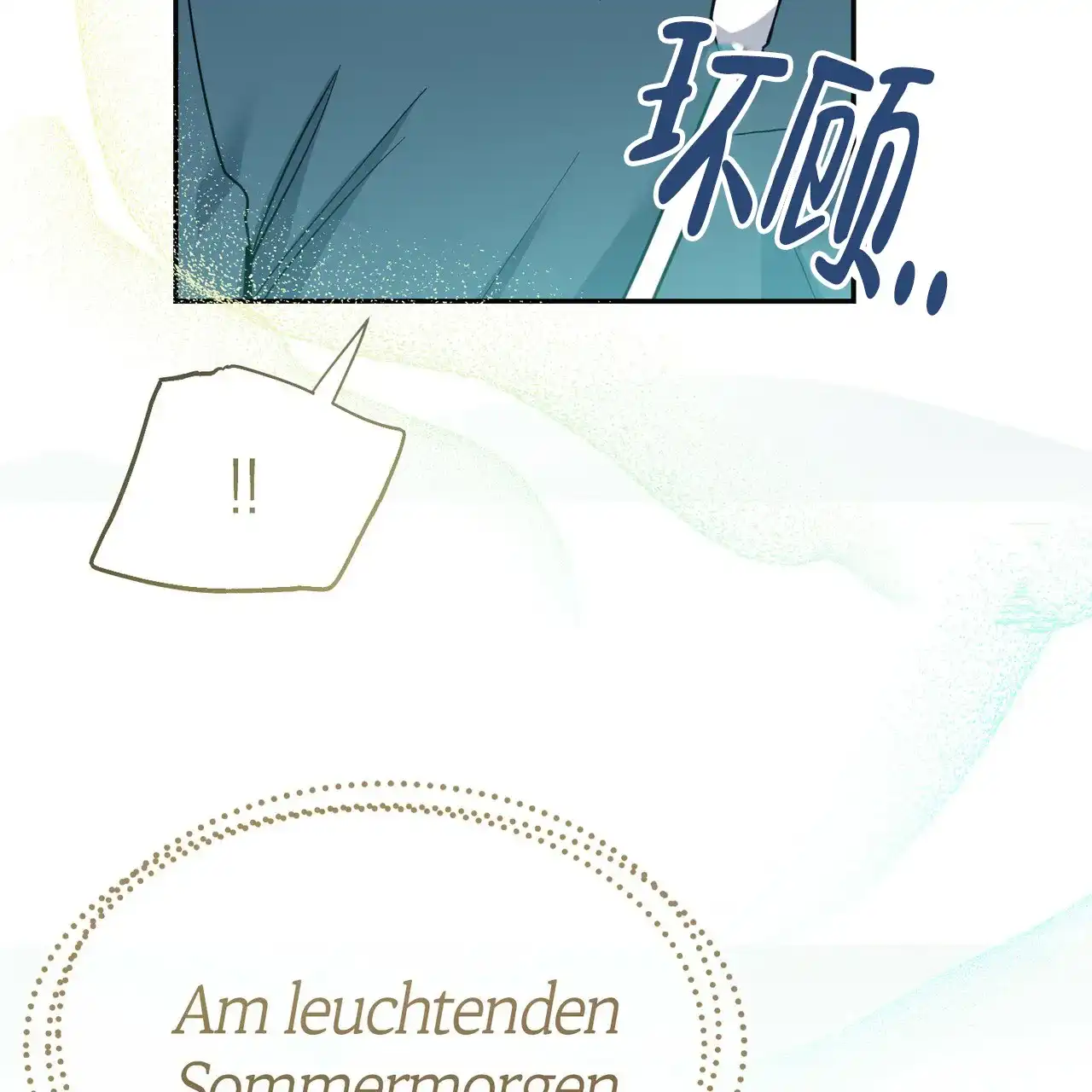 《校园陷阱》第19话 第28页