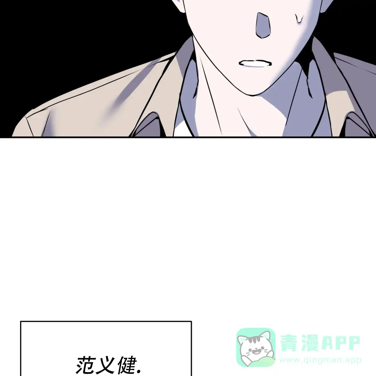 《校园陷阱》第2话 第36页