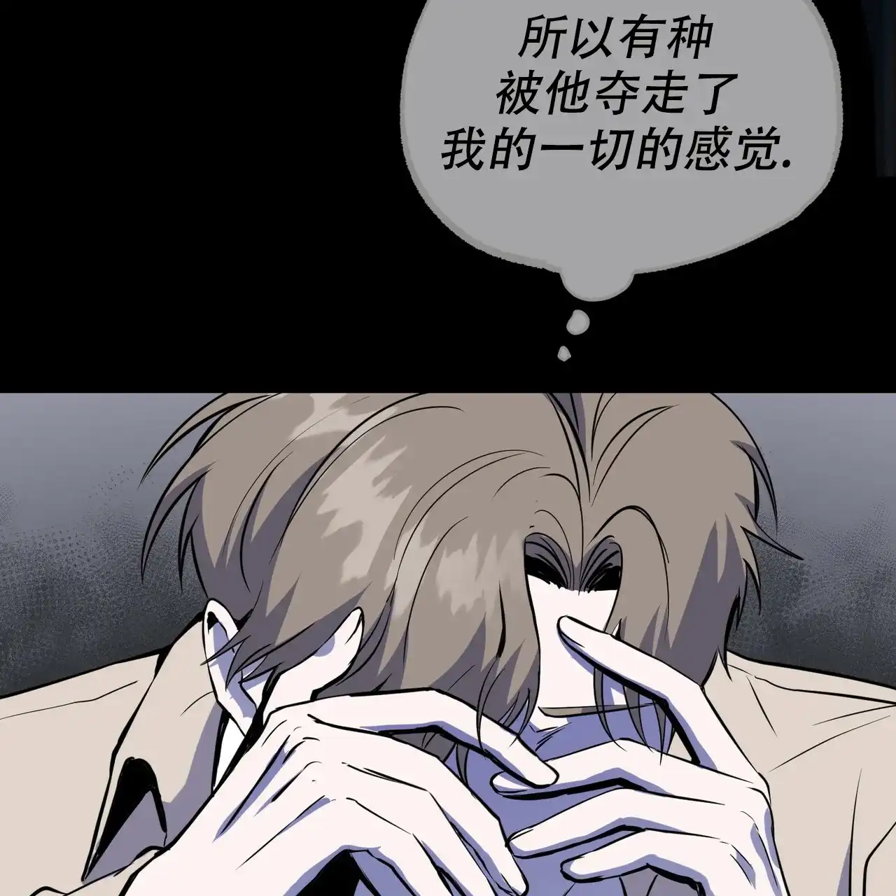 《校园陷阱》第2话 第48页