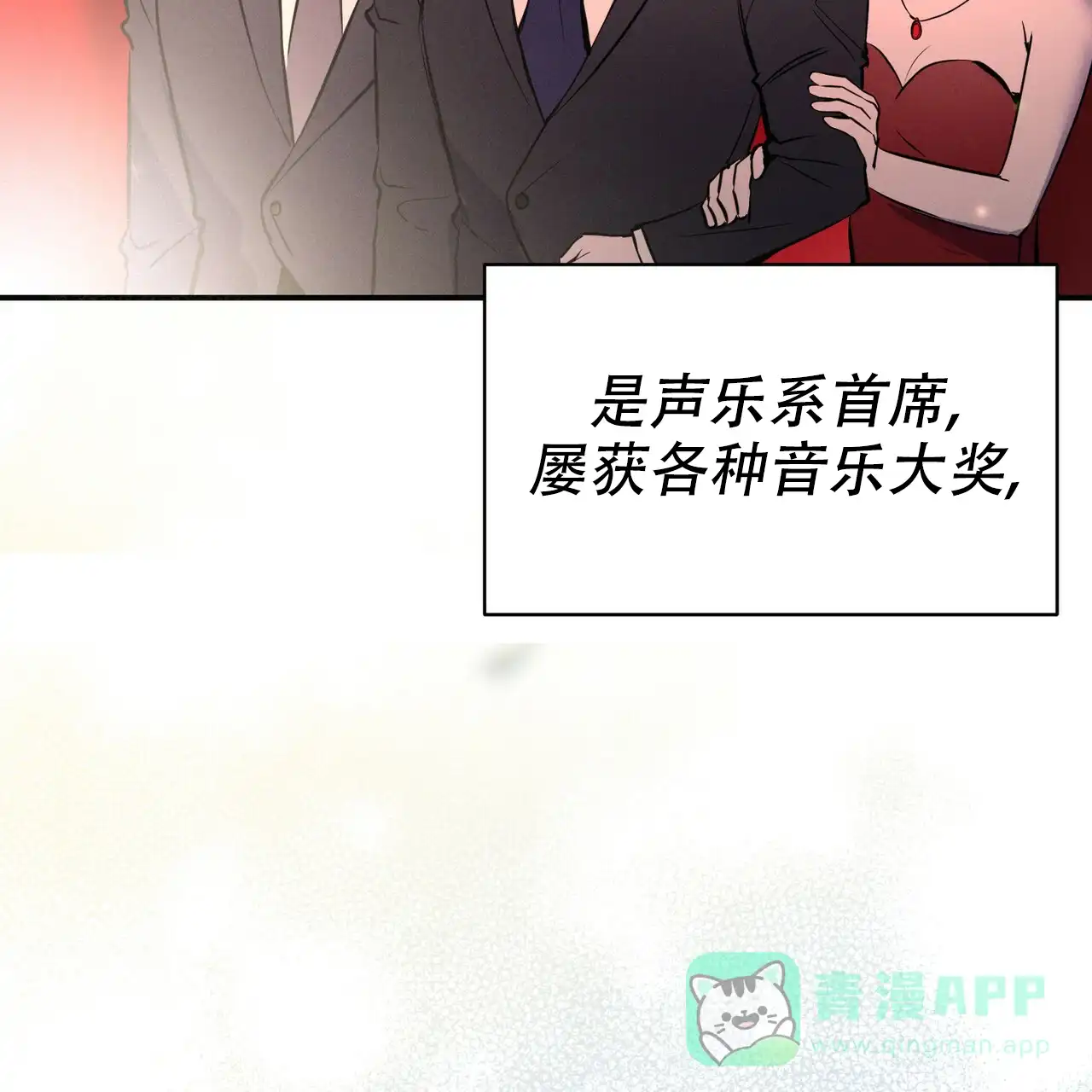 《校园陷阱》第2话 第41页