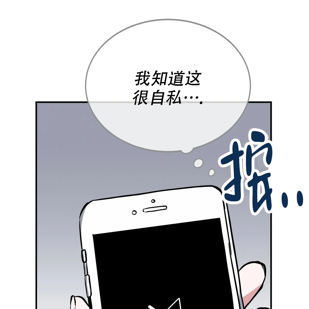 《校园陷阱》第2话 第64页