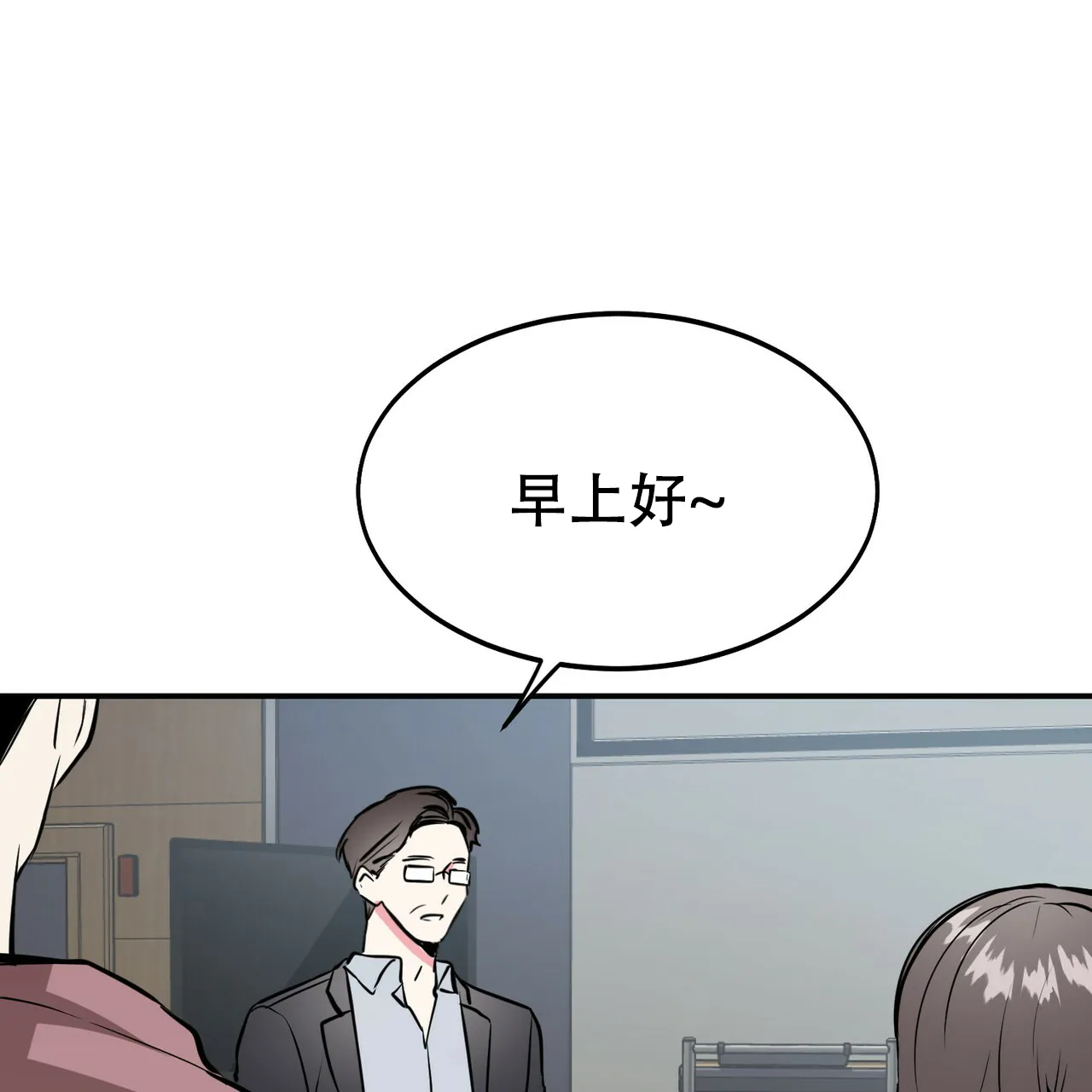 《校园陷阱》第2话 第52页