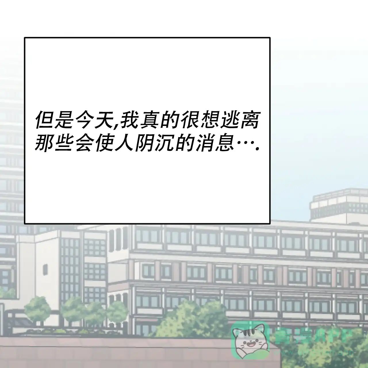 《校园陷阱》第2话 第66页