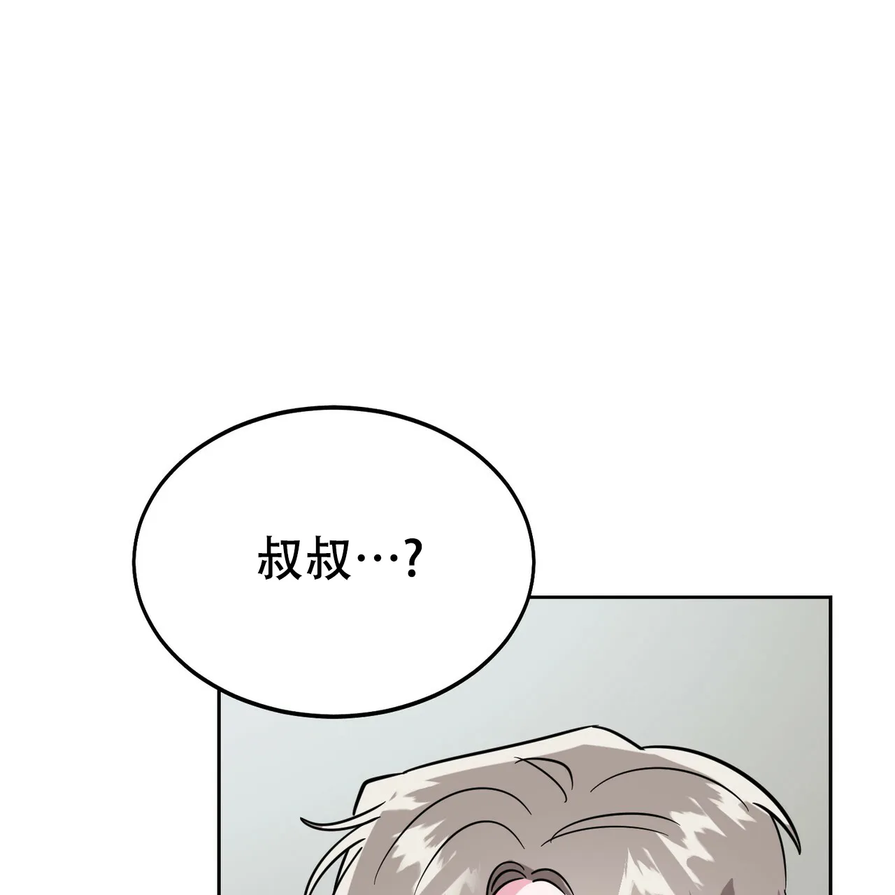 《校园陷阱》第2话 第57页