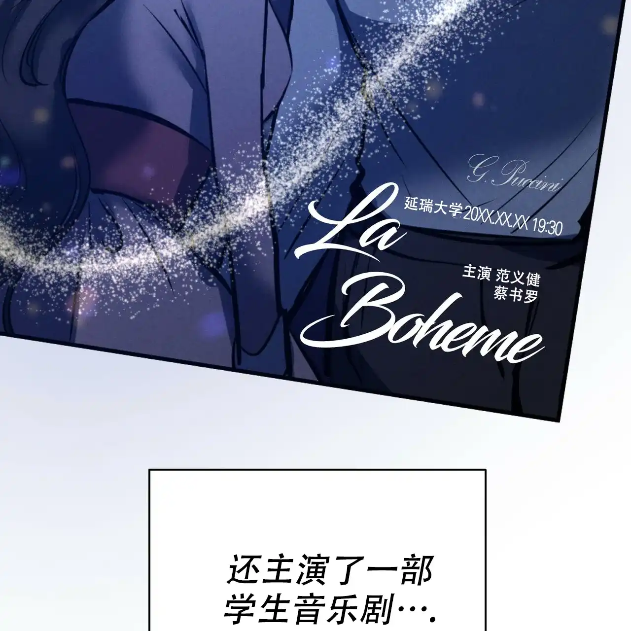 《校园陷阱》第2话 第43页
