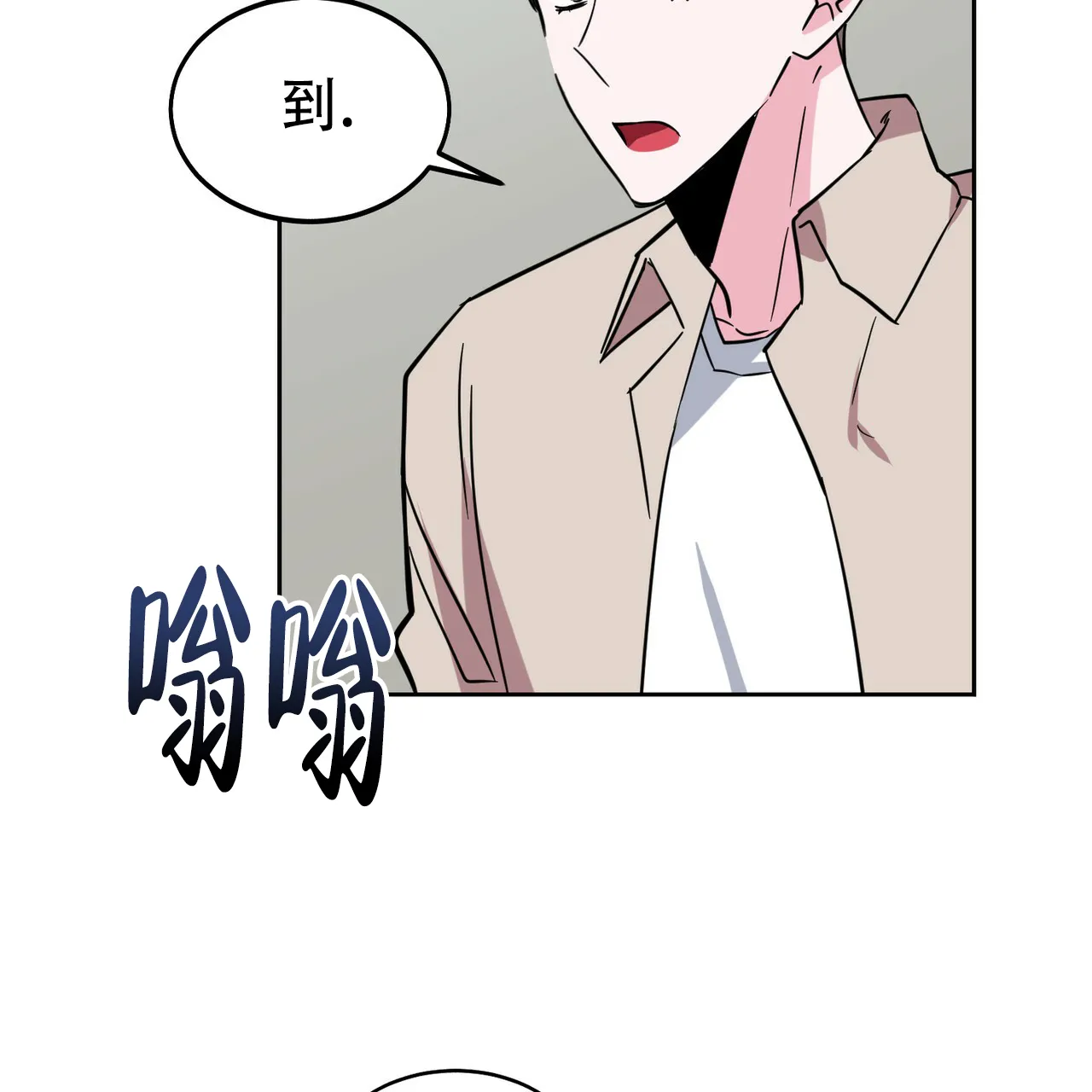 《校园陷阱》第2话 第55页