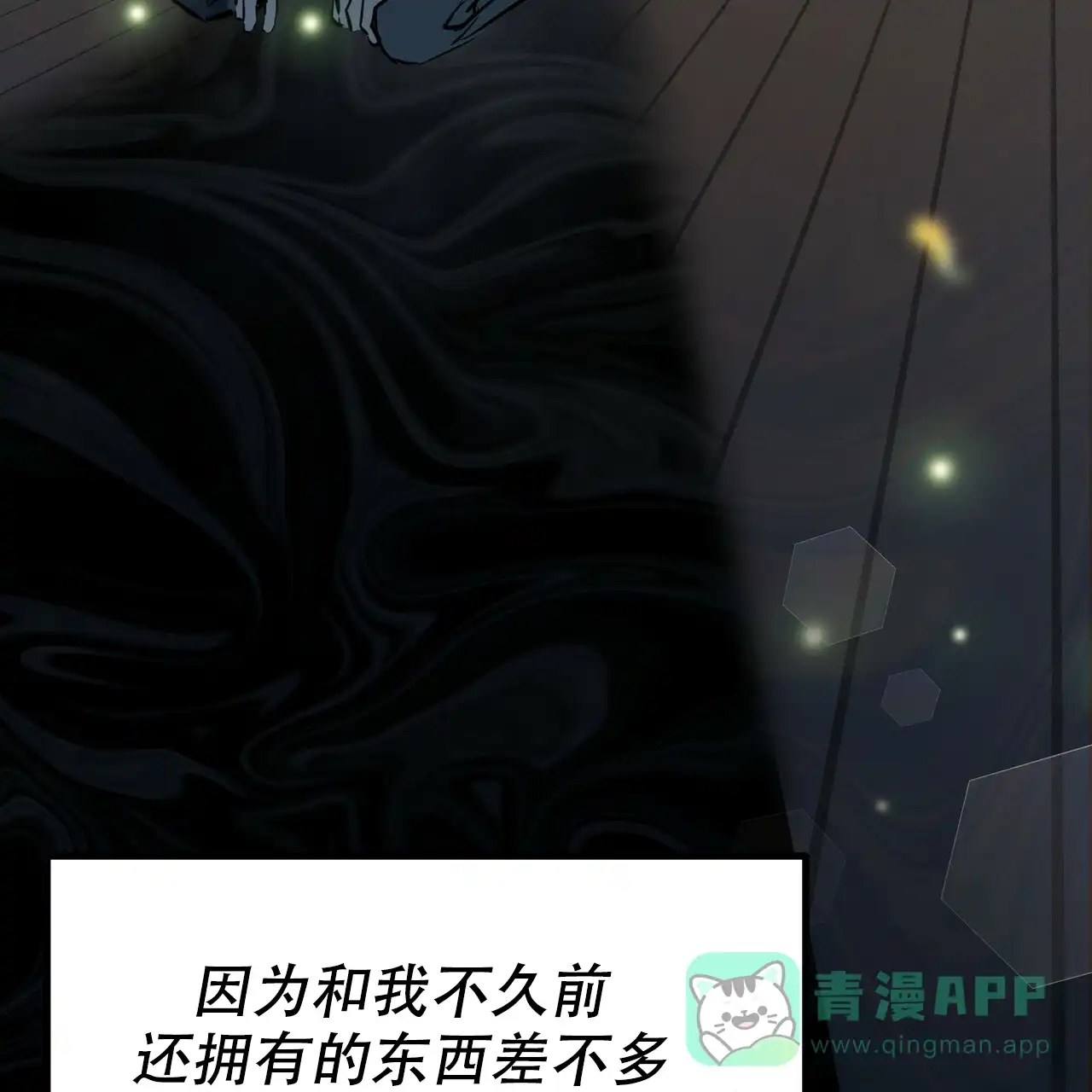 《校园陷阱》第2话 第46页