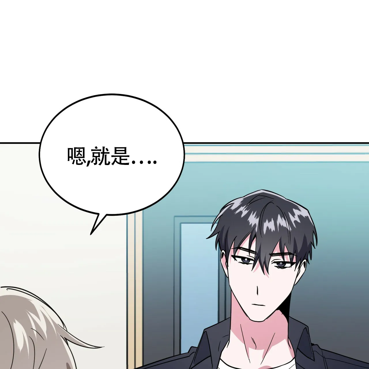 《校园陷阱》第20话 第65页