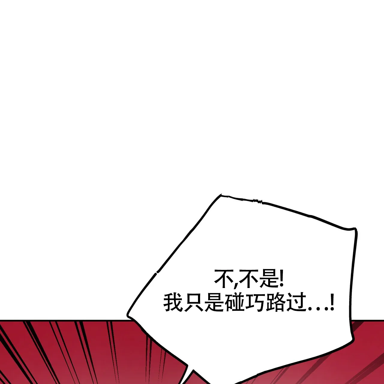 《校园陷阱》第20话 第34页