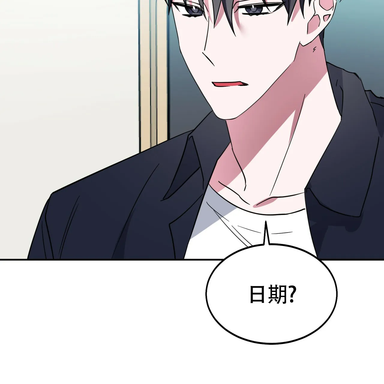 《校园陷阱》第20话 第70页