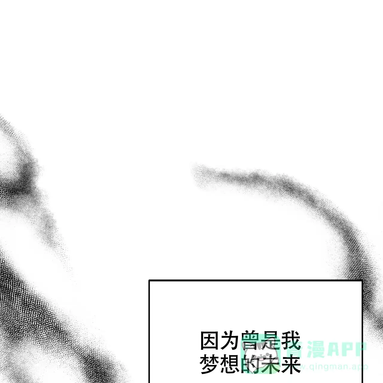 《校园陷阱》第20话 第1页