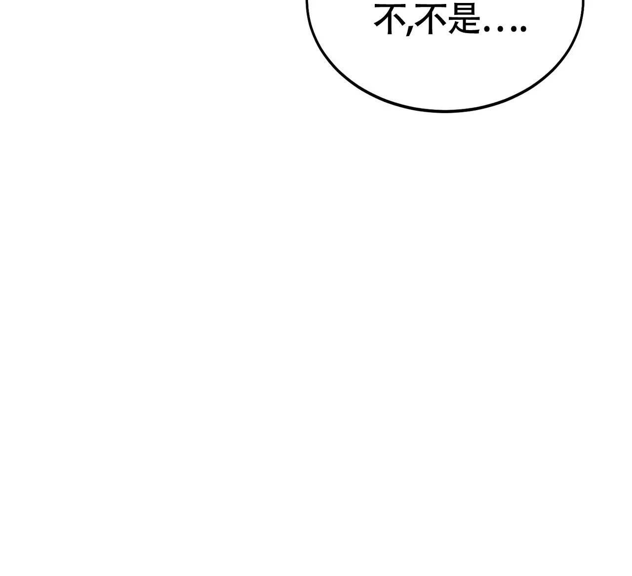 《校园陷阱》第20话 第14页