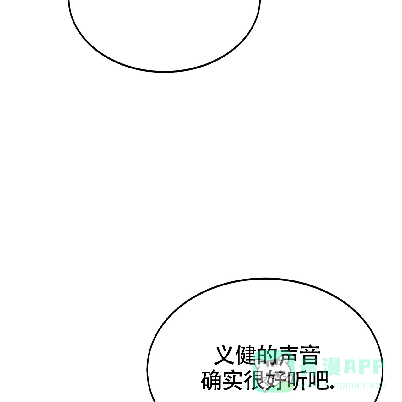 《校园陷阱》第20话 第36页