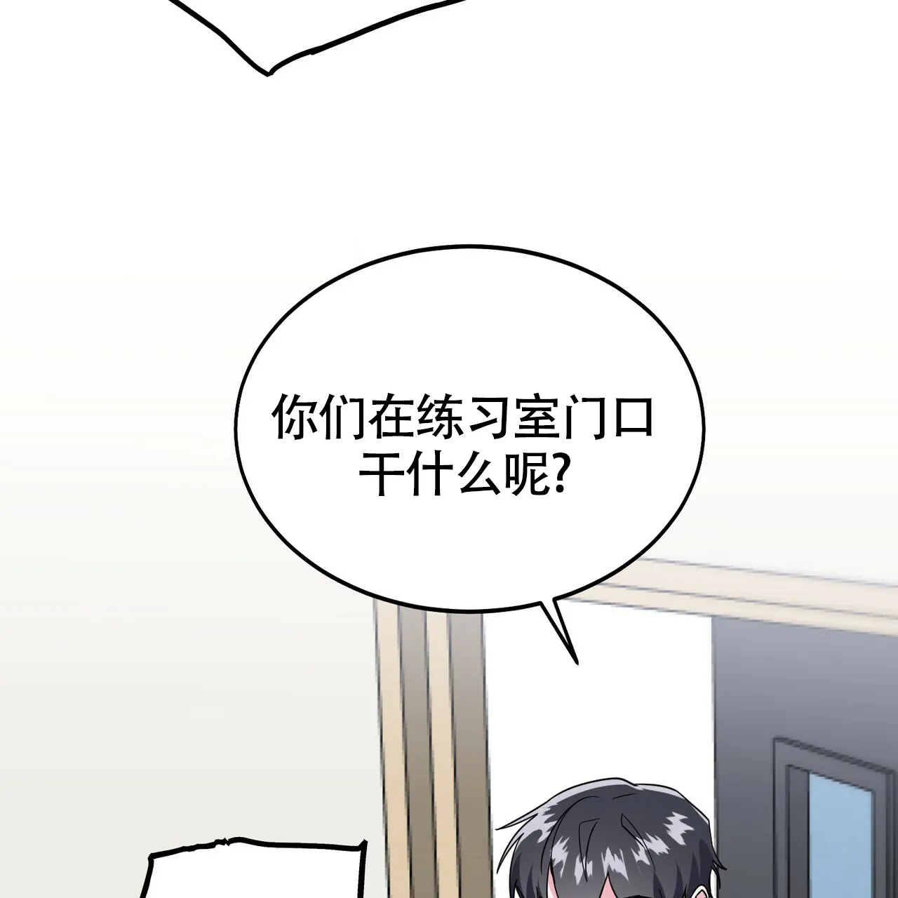 《校园陷阱》第20话 第38页