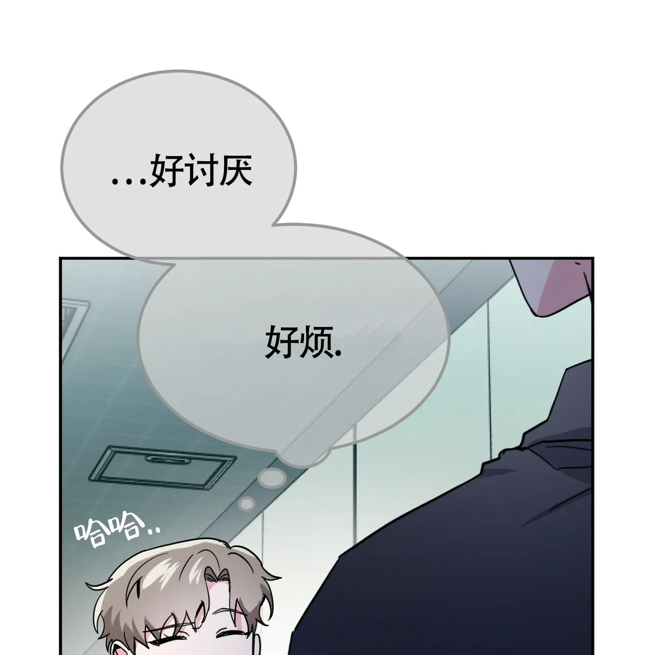 《校园陷阱》第21话 第30页