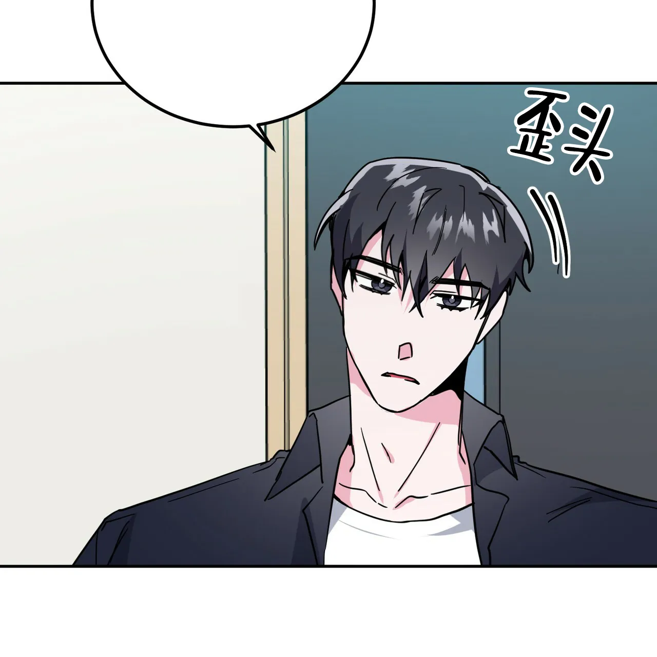 《校园陷阱》第21话 第28页