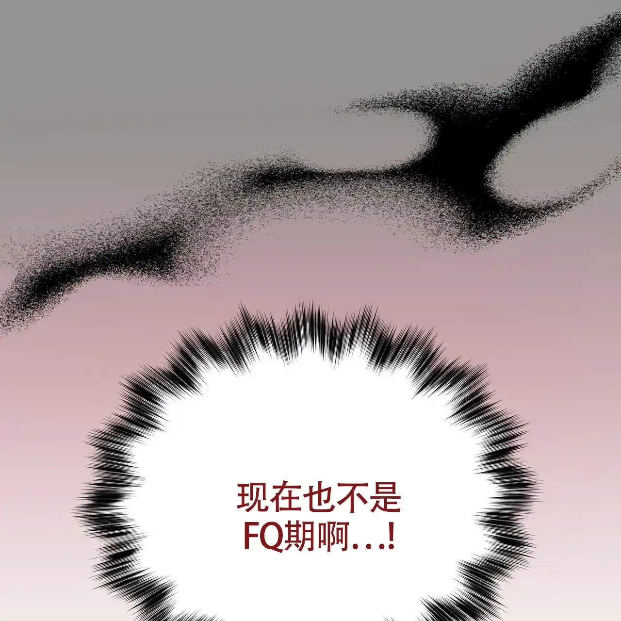 《校园陷阱》第21话 第72页