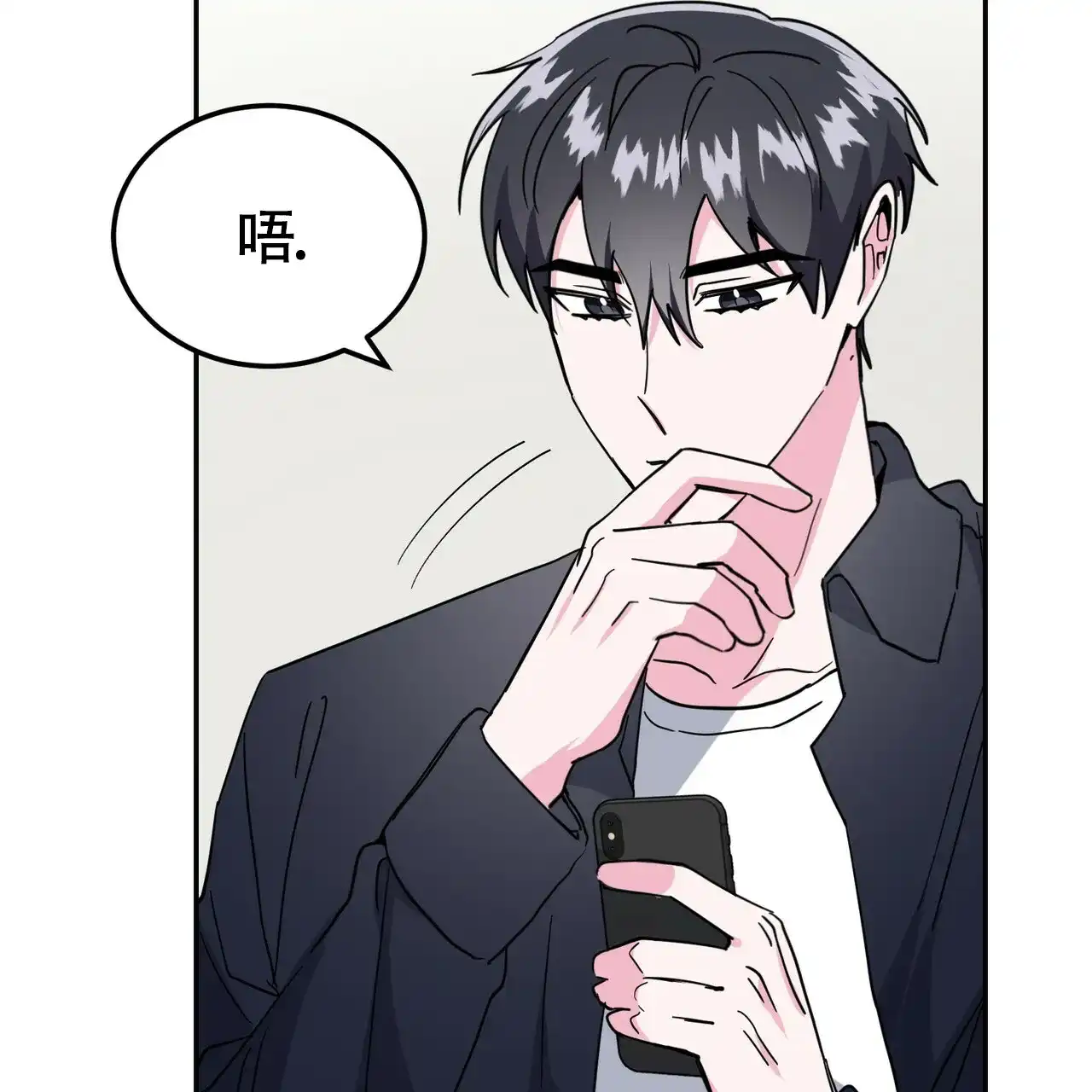 《校园陷阱》第21话 第54页
